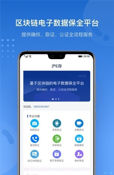 沪E存截图3 沪E存截图3