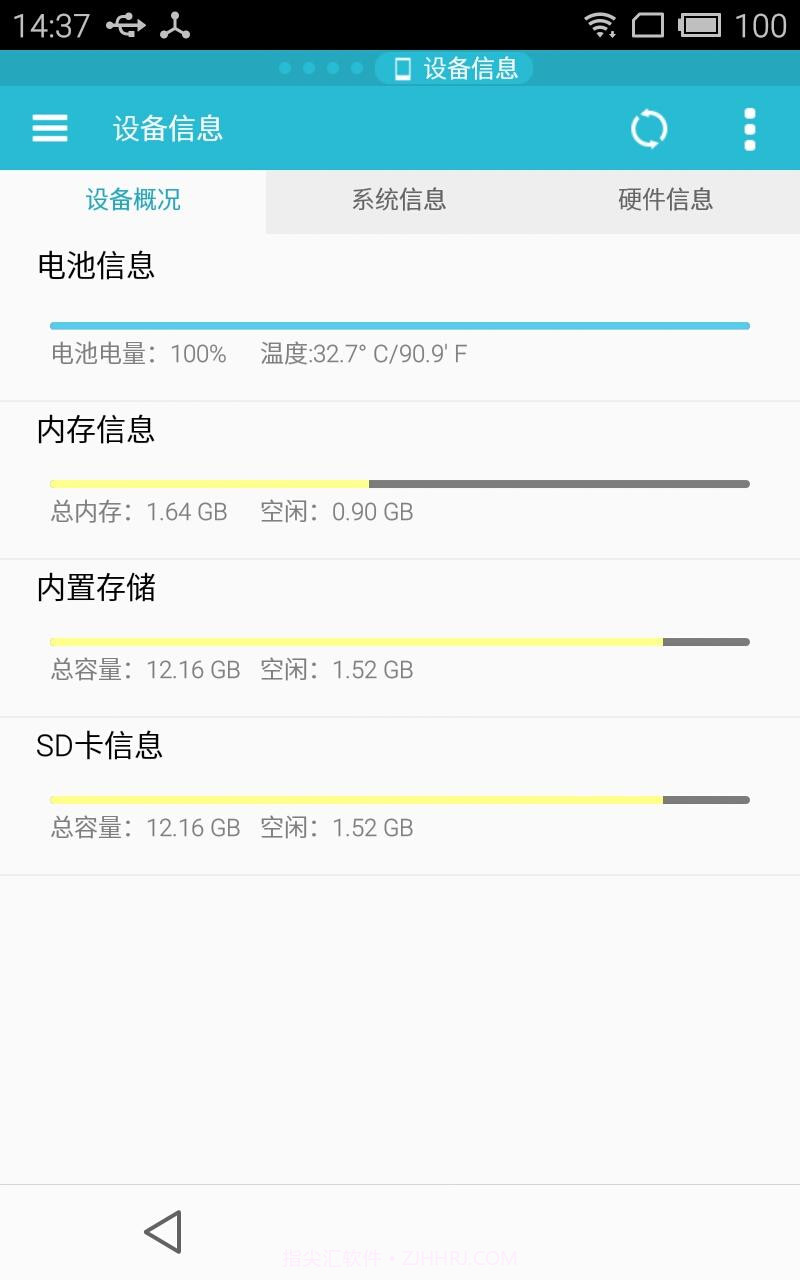 ES任务管理器截图5