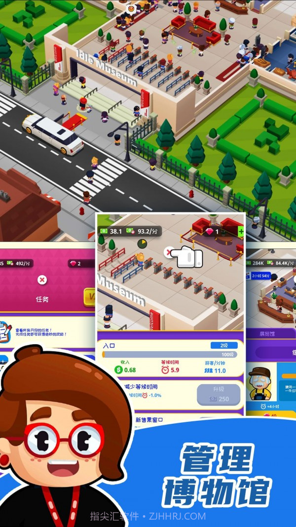 市长创造城市最新版截图3 市长创造城市最新版截图3