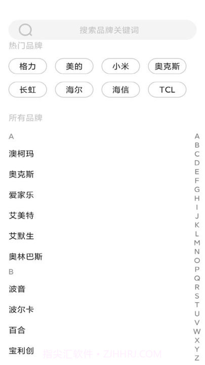 点点万能空调遥控器截图1