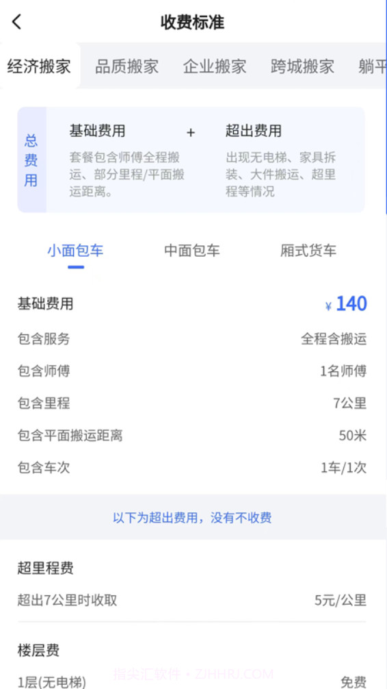 海豹搬家截图4 海豹搬家截图4