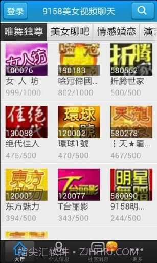 9158美女视频聊天截图4