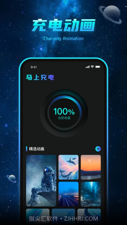 马上充电截图2 马上充电截图2
