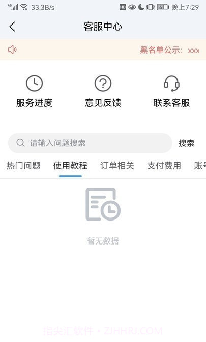 陆满运司机端截图4 陆满运司机端截图4