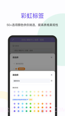维格表截图2 维格表截图2