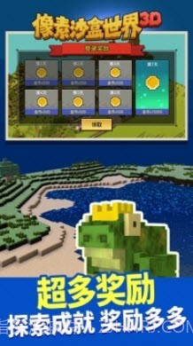 像素沙盒世界3D建造模拟截图4