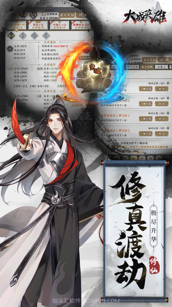 大战英雄截图2 大战英雄截图2