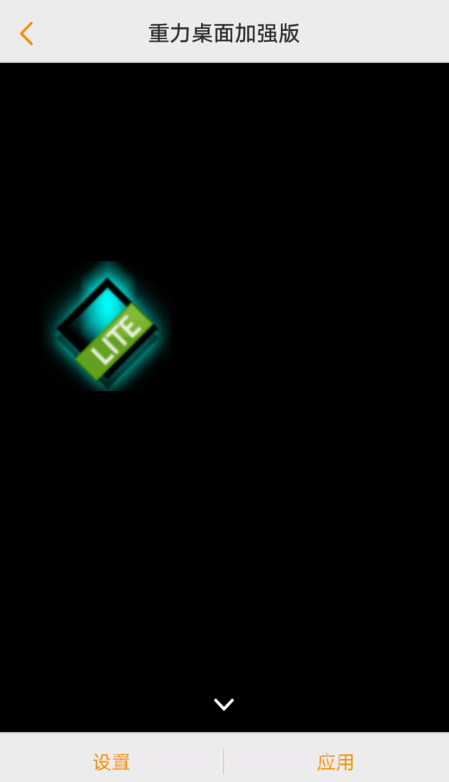 重力桌面动态壁纸app软件截图4