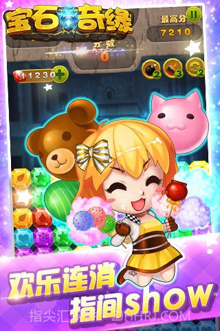 宝石奇缘截图5 宝石奇缘截图5