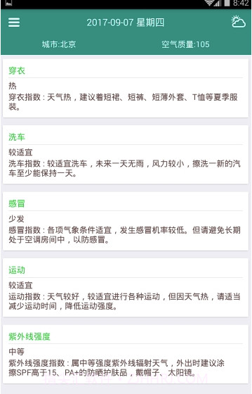 全国天气早知道(全国天气预报)V1.1 截图1