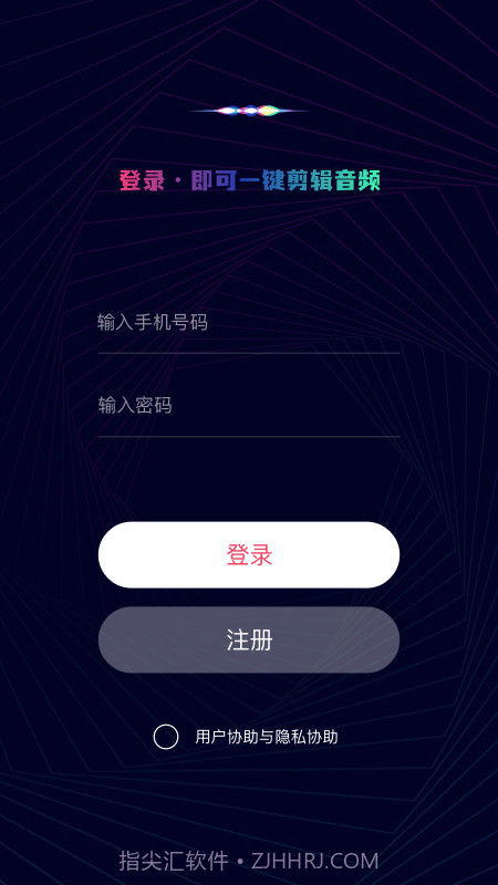 一键音频剪辑v1.0.0截图3