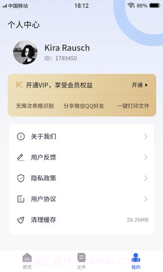 电子表格识别截图3 电子表格识别截图3