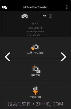 佳能图像传输截图2