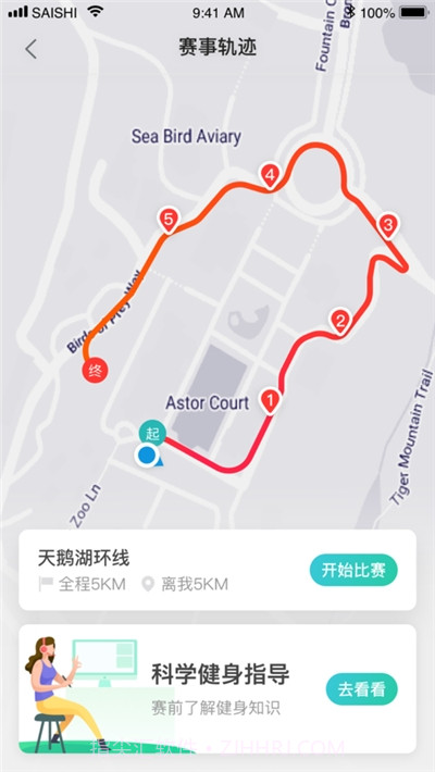 开步运动2020安徽赛事截图4