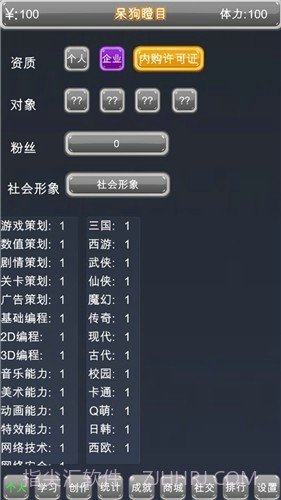 独立游戏创业路截图1