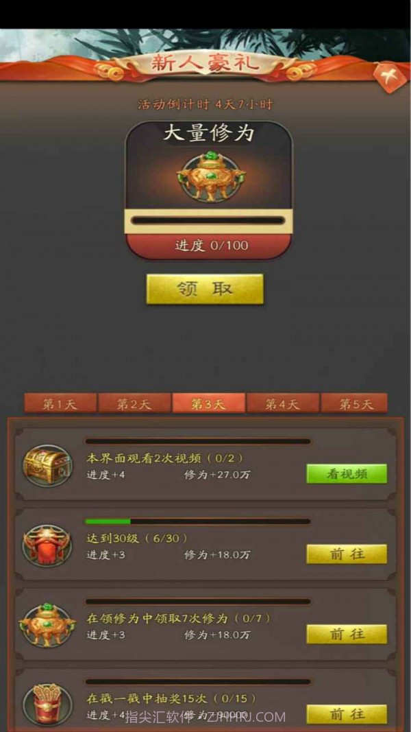 道友来挂机截图4