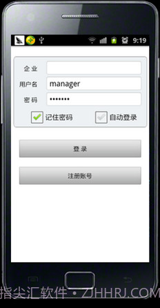 京诺移动CRM截图1