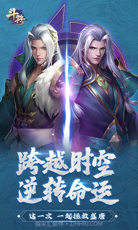 斗将-2截图1 斗将-2截图1