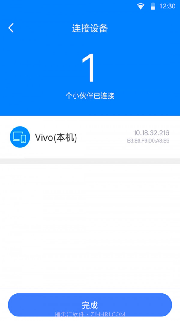 WiFi闪配大师截图3