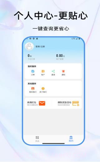 通迅橙商城截图3 通迅橙商城截图3