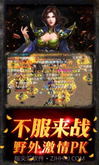 创世热血战歌手机版截图4