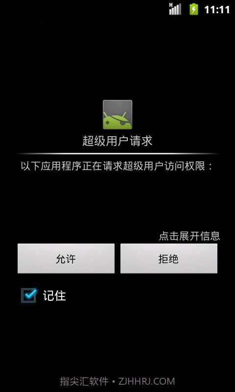 365一键锁屏截图4