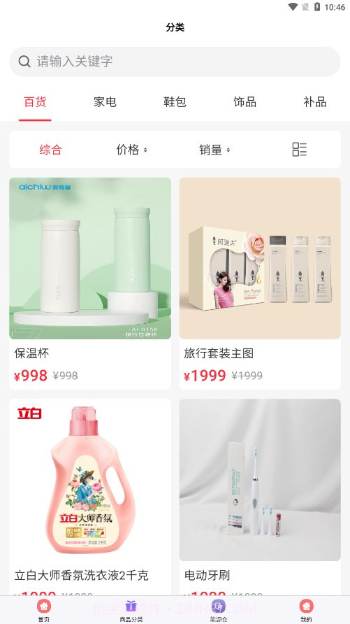 电小家截图3 电小家截图3