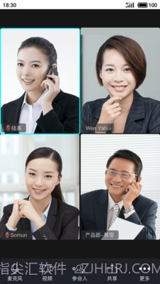 会见(视频会议)截图2