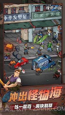 像素危城内置菜单截图2