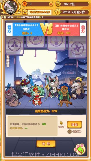 无敌忍者猫最新版截图5