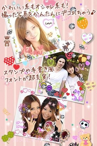 照片大头贴(DECOPIC)截图2