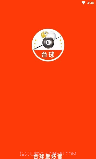 台球斯诺克截图2