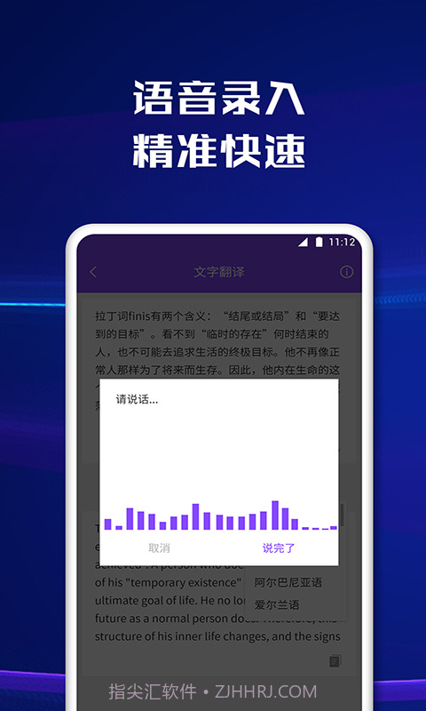 手机扫描宝截图4 手机扫描宝截图4