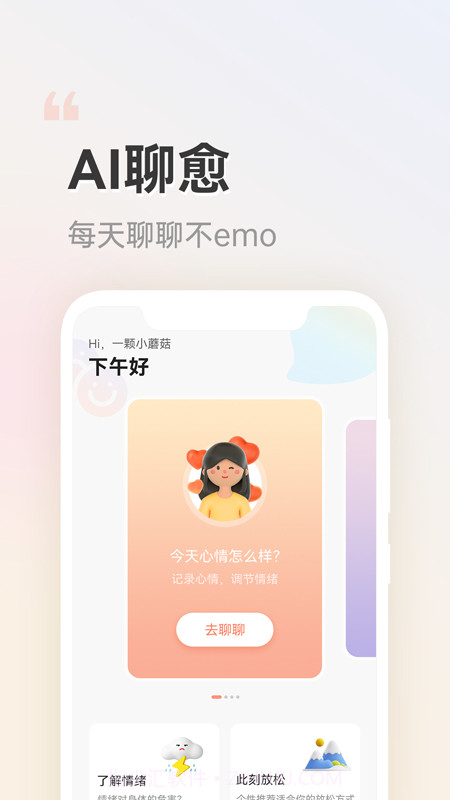 小晴同学截图2 小晴同学截图2