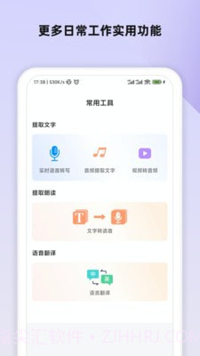 语音笔记截图1