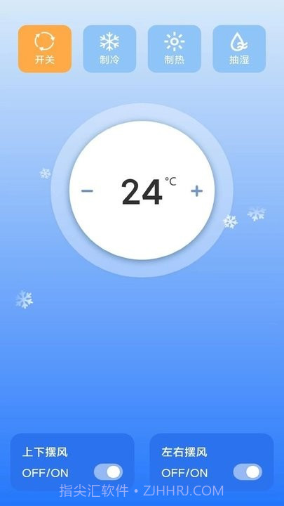 点点万能空调遥控器截图4