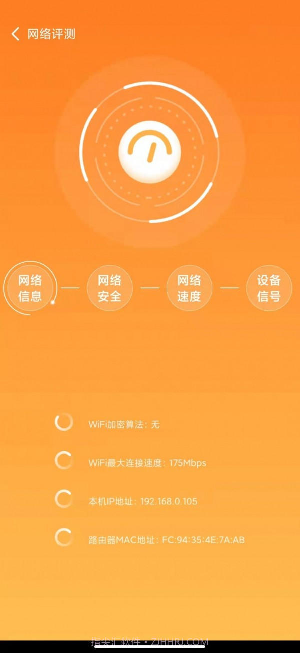 元智WiFi截图1