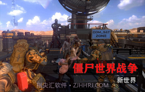 僵尸世界战争新世界内置菜单版截图3