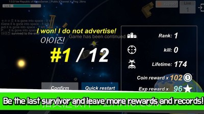 宇宙大作战截图5