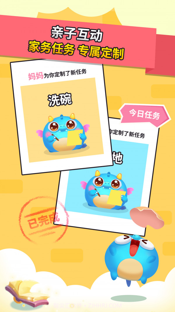 兜兜龙同步学截图3 兜兜龙同步学截图3