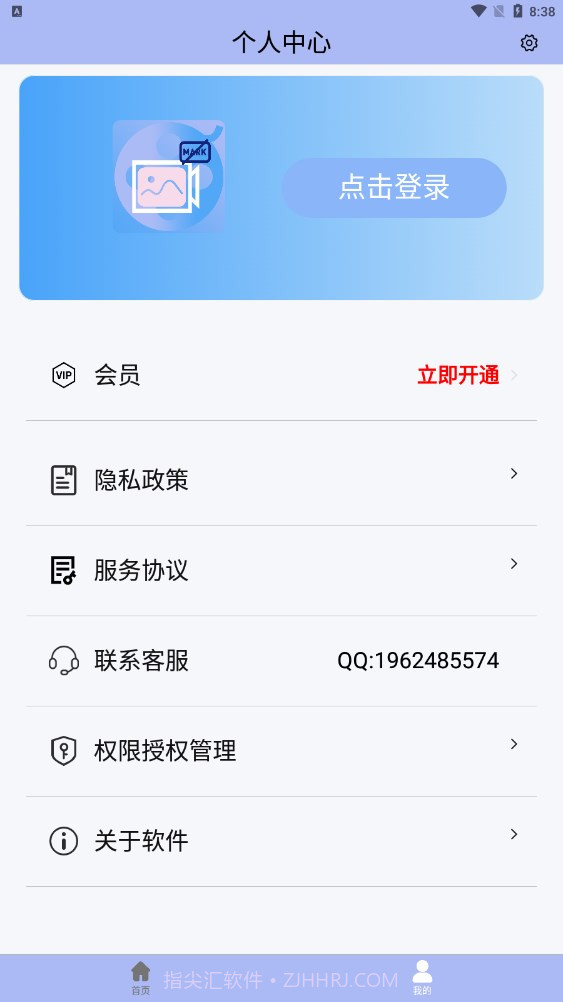 精灵去水印工具截图4 精灵去水印工具截图4