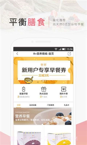 术康-专业康复管理截图1