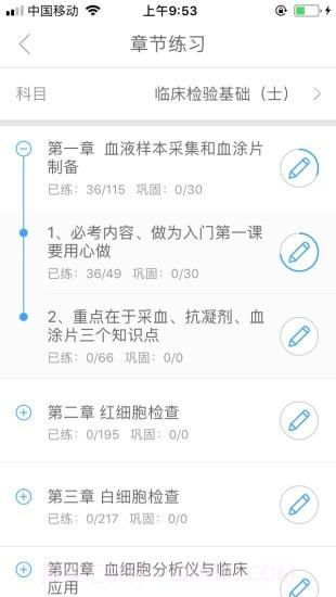润题库截图4 润题库截图4