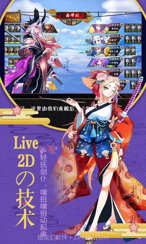 剑仆契约三国版截图3 剑仆契约三国版截图3