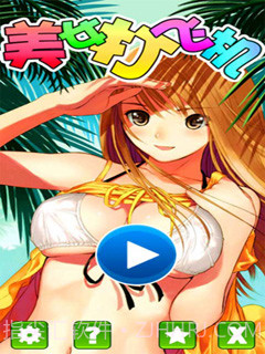 美女打飞机截图1 美女打飞机截图1