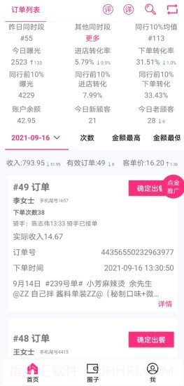 七米幻境截图2 七米幻境截图2