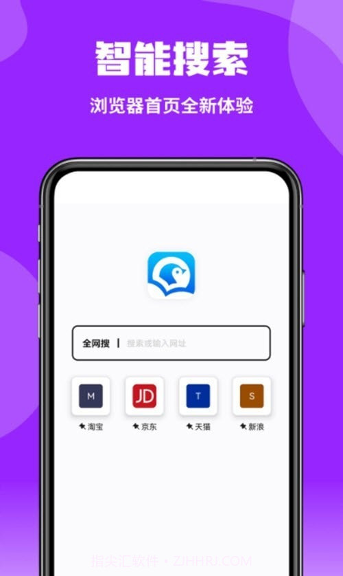 企鹅浏览器截图2 企鹅浏览器截图2