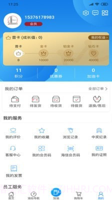 加油海南截图3 加油海南截图3