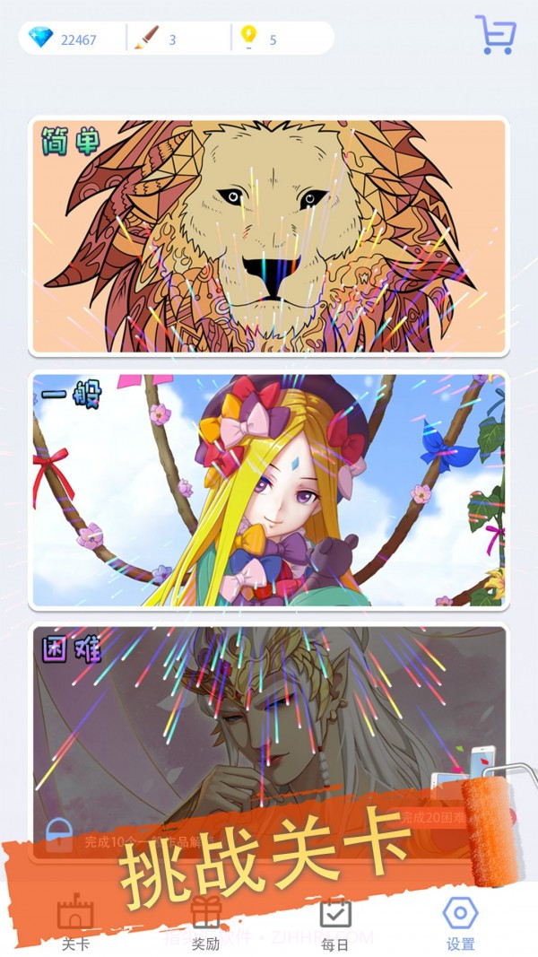 画画填色公主截图2 画画填色公主截图2