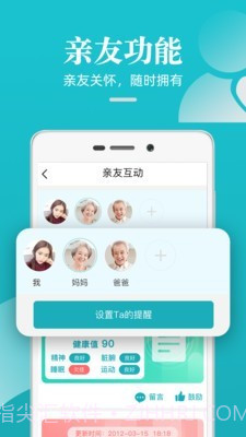 松果健康截图2 松果健康截图2